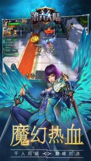 第六大陆BT版(1)