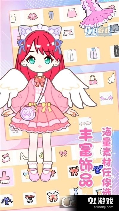 装扮迷你少女换装