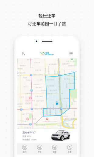 摩范出行最新版图3