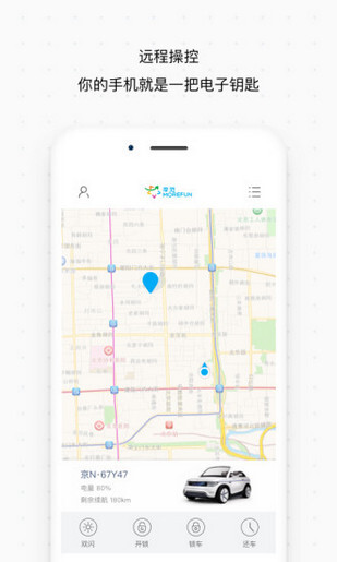 摩范出行最新版图4