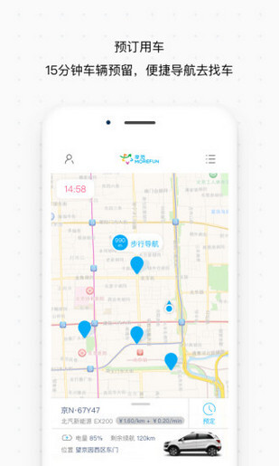 摩范出行最新版图5