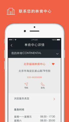 林肯之道老版图5