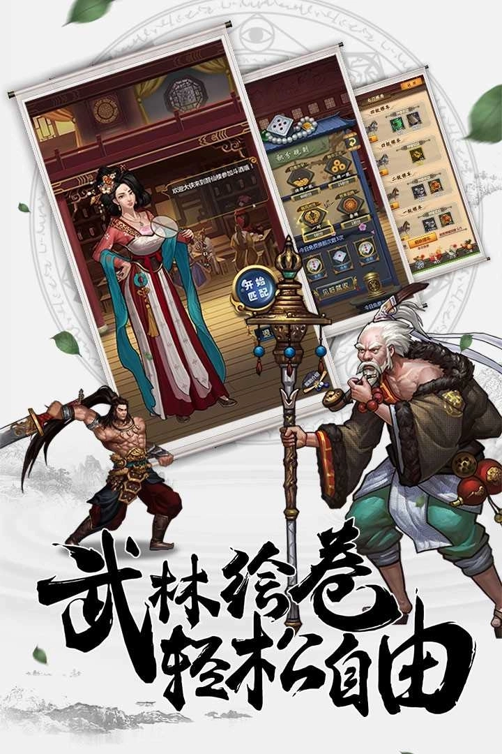 情剑奇缘果盘版