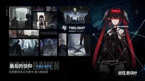 战双帕弥什bilibili版(1)