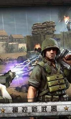 火线指令诺曼底免费版