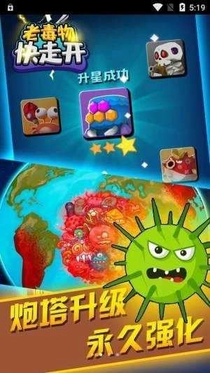 老毒物快走开(2)