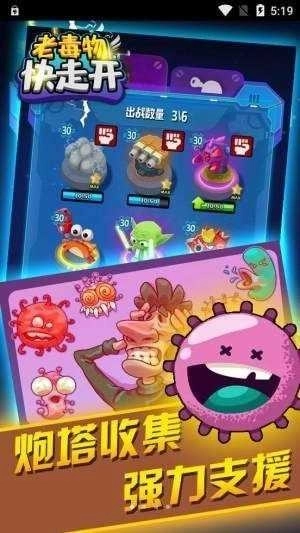 老毒物快走开(3)