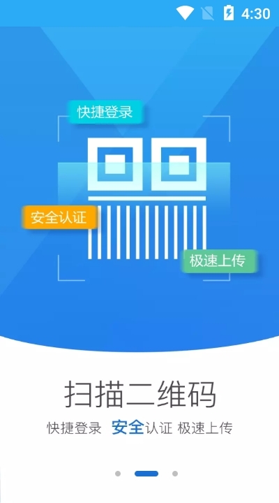 河南掌上登记正式版图3