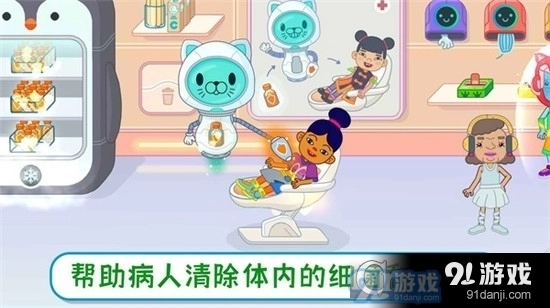 米加世界小医生