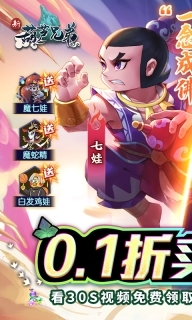 新葫芦兄弟安卓版图1