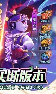 新葫芦兄弟安卓版图2