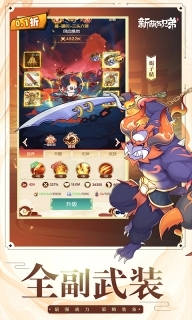 新葫芦兄弟安卓版图3