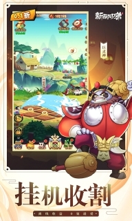 新葫芦兄弟安卓版图4