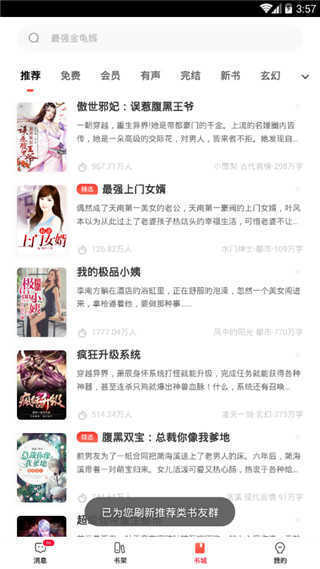 懒猫阅读老版本图3