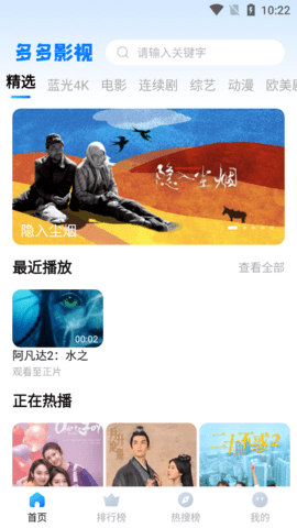 多多影视中文版图1