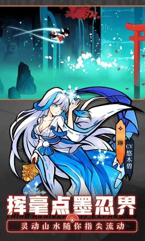 忍者必须死3bilibili版(2)