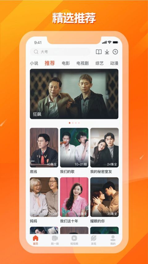 剧多多影视大全最新版免费版截图2