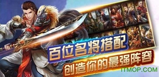 鼎力三国游戏正版