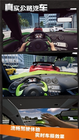 真实公路汽车(3)