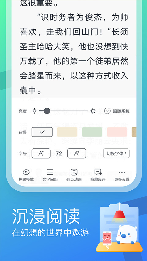 米读小说极速版图2
