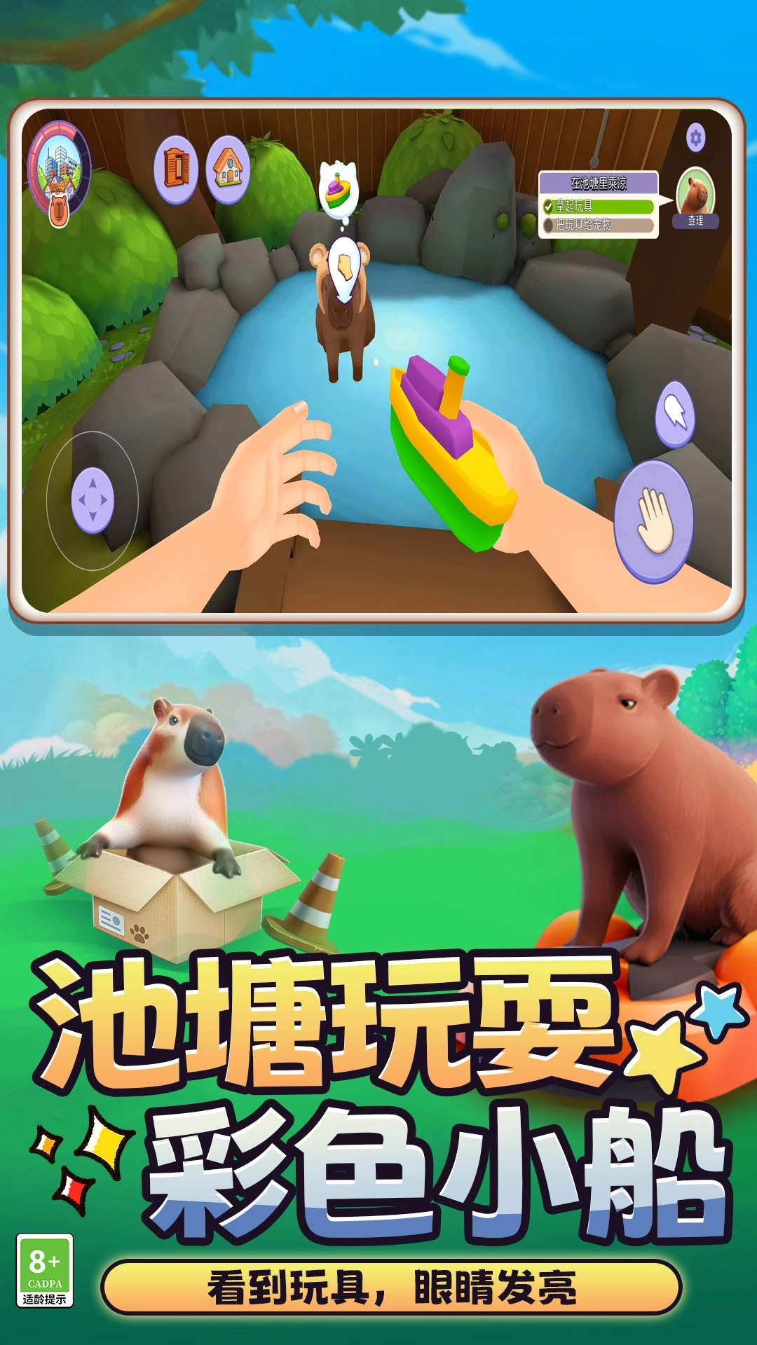 游戏截图