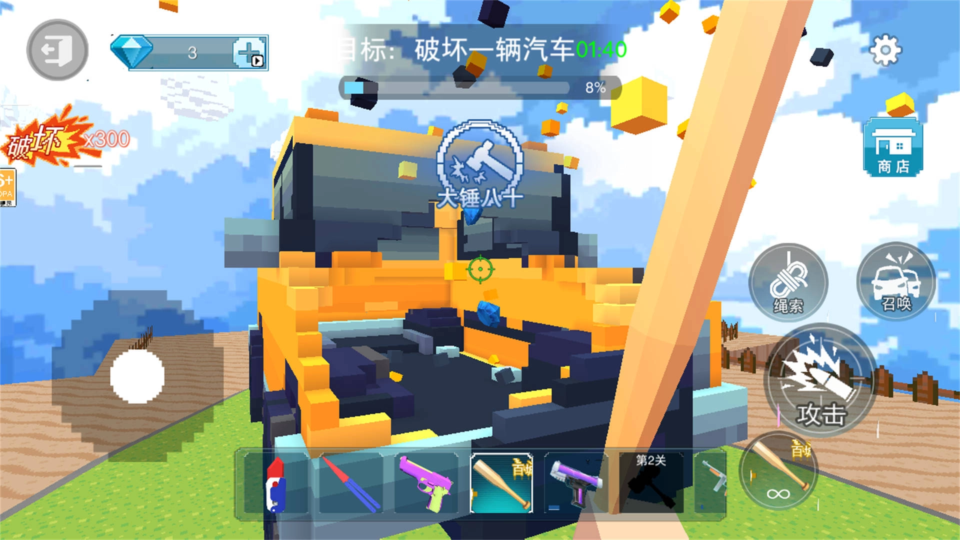 游戏截图
