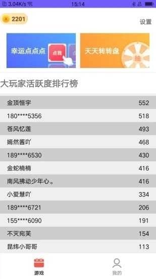 球球大丰收领红包版