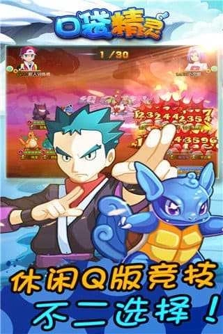 口袋精灵一元商城版(1)