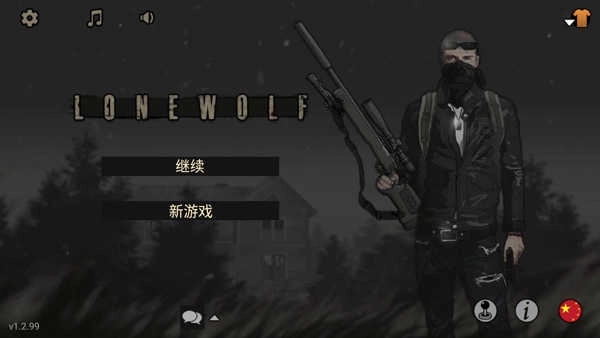 lonewolf中文版(1)