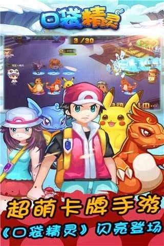 口袋精灵一元商城版(4)