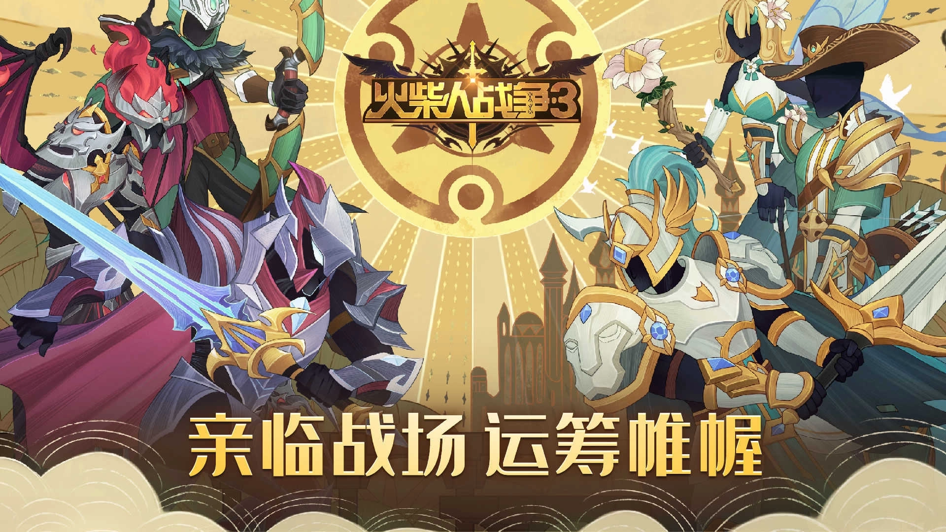 火柴人战争3修改版图4