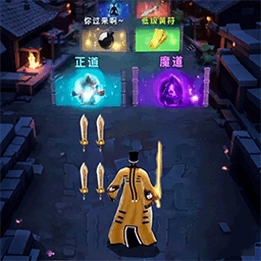 道士打僵尸成仙游戏