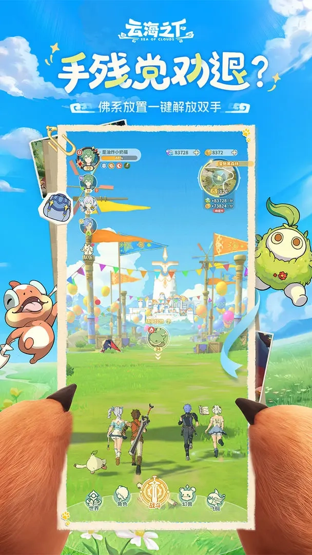 云海之下官方版图1