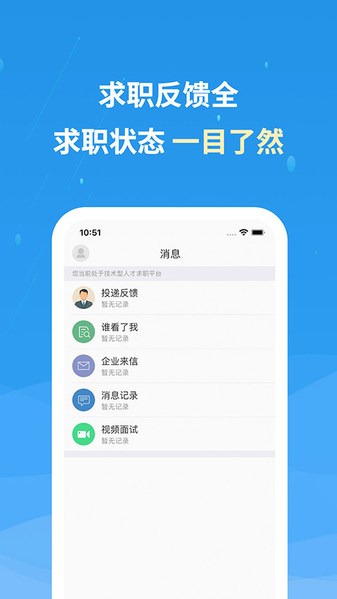 化工英才网手机版图1