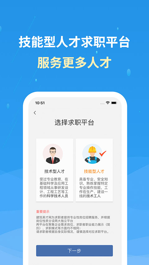 化工英才网手机版图3