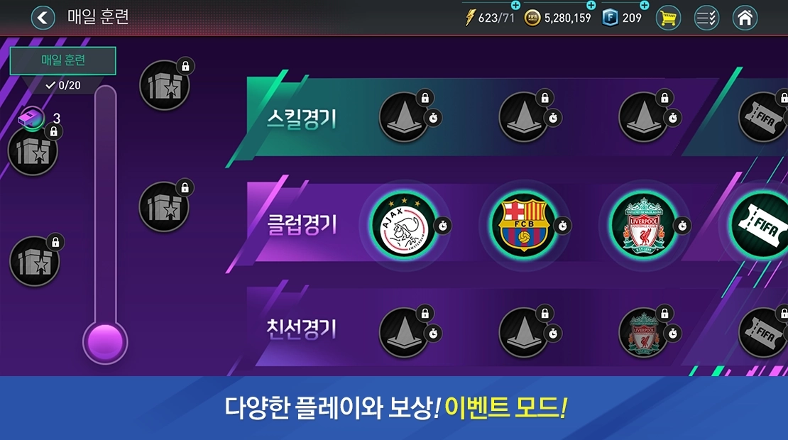FIFA Mobile国际版(3)