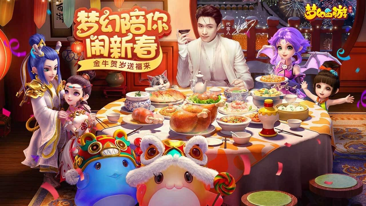 梦幻西游国际版图3