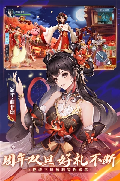 新笑傲江湖红包版图4