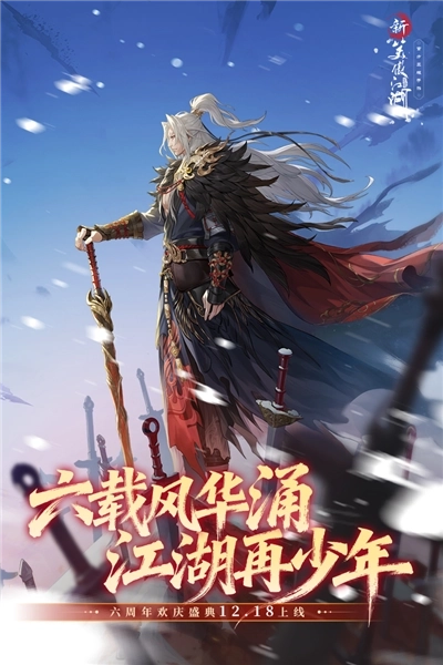 新笑傲江湖红包版图1