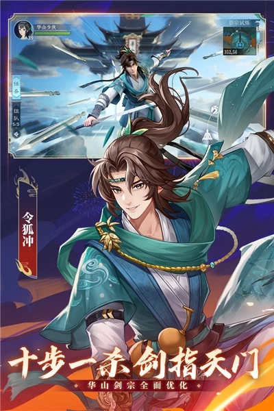 新笑傲江湖红包版图3