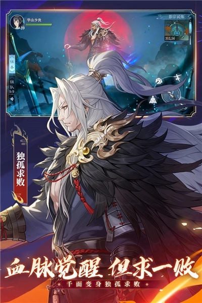 新笑傲江湖红包版图2