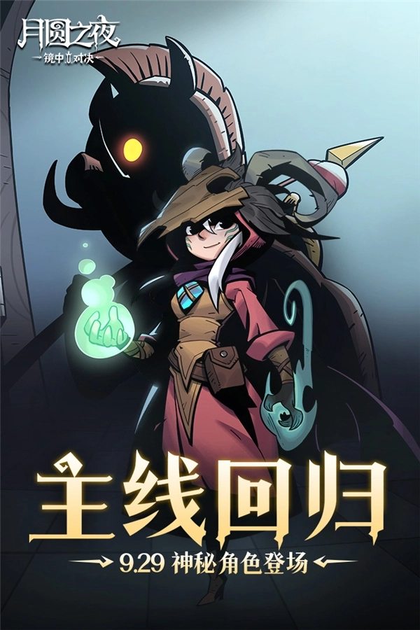 月圆之夜国际版