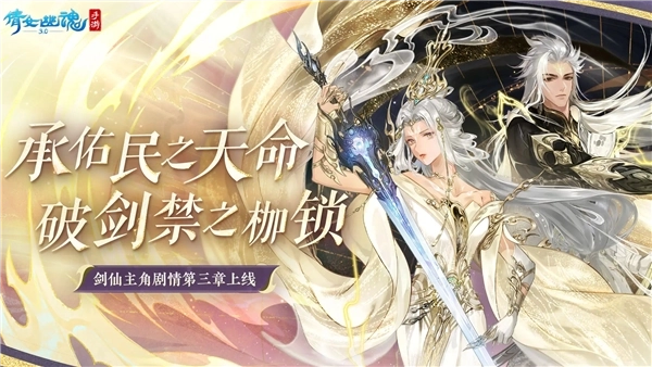 倩女幽魂正版图2