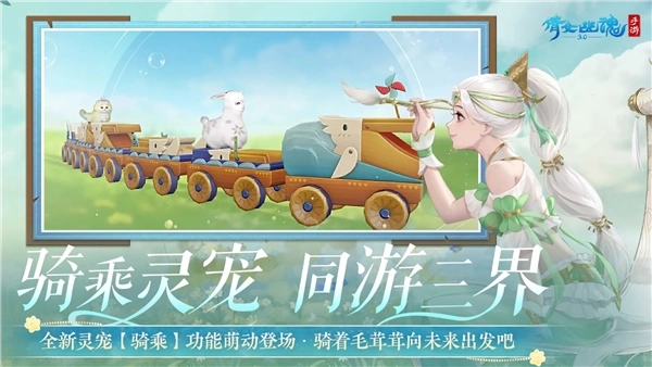 倩女幽魂正版图3