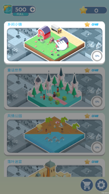 彩色世界中文版图4