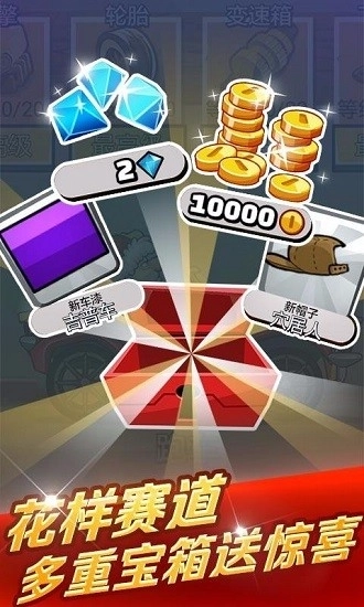 登山赛车2中文版(4)