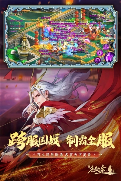 绿色征途2026最新版图5