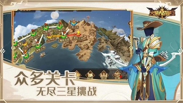 火柴人战争3正版图1