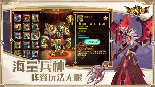 火柴人战争3中文版(2)