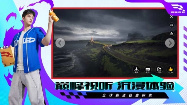 巅峰极速2026最新版图3